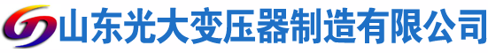 洪山光大油浸式变压器厂